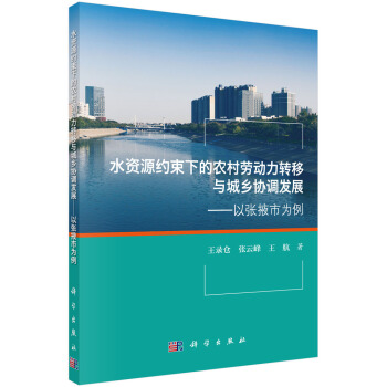 ˮ�YԴ�s���µ��r(n��ng)��ڄ�(d��ng)���D(zhu��n)���c���l(xi��ng)�f(xi��)�{(di��o)�l(f��)չ���ԏ�Ҵ�О���