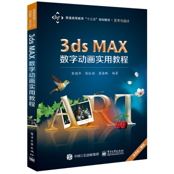 3ds MAX��(sh��)�քӮ����ý̳�