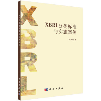 XBRL���(bi��o)��(zh��n)�c��(sh��)ʩ����