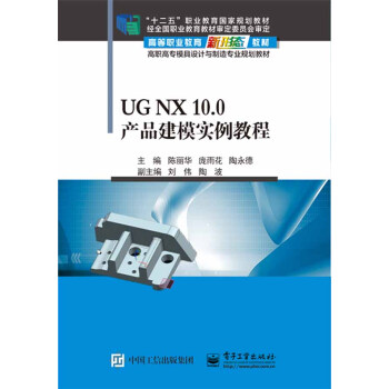 UG NX 10.0�a(ch��n)Ʒ��ģ��(sh��)���̳�
