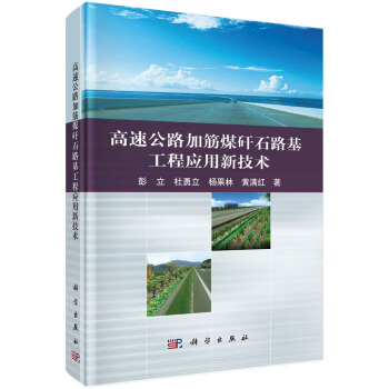 ���ٹ�·�ӽ�ú��ʯ·�����̑�(y��ng)���¼��g(sh��)