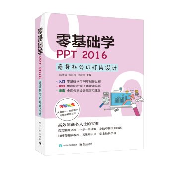 ����A(ch��)�W(xu��)PPT 2016�̄�(w��)�k���ß�Ƭ�O(sh��)Ӌ(j��)