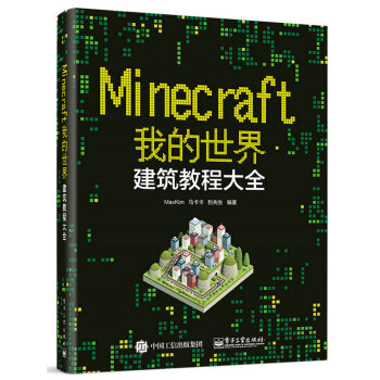 Minecraft�ҵ�����