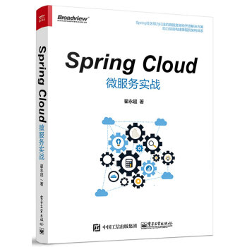 Spring Cloud΢����(w��)��(sh��)��(zh��n)