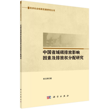 �Ї�ʡ��̼�ŷ�Ӱ����ؼ��ŷř�(qu��n)�����о�