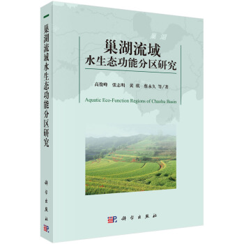 ��������ˮ���B(t��i)���ܷօ^(q��)�о�