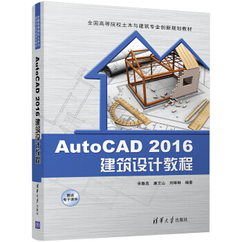 AutoCAD 2016�����O(sh��)Ӌ�̳�