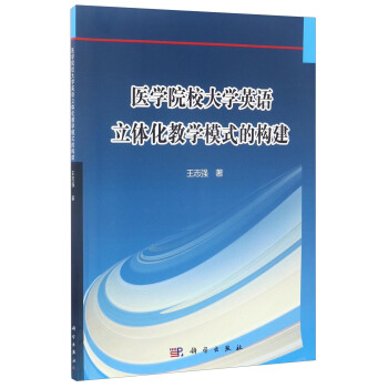 �t(y��)�W(xu��)ԺУ��W(xu��)Ӣ�Z(y��)���w���̌W(xu��)ģʽ�Ę�(g��u)��