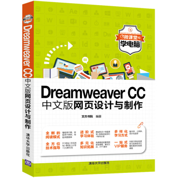Dreamweaver CC���İ�W(w��ng)��O(sh��)Ӌ�c����