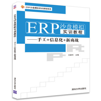 ERPɳ�Pģ�M��Ӗ(x��n)�̳�