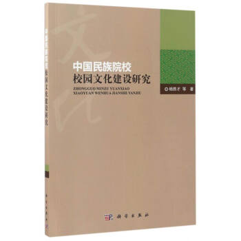 �Ї�(gu��)����ԺУУ�@�Ļ����O(sh��)�о�