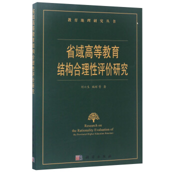 ʡ��ߵȽ����Y(ji��)��(g��u)�������u�r(ji��)�о�