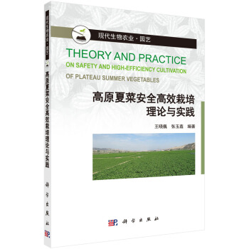 ��ԭ�Ĳ˰�ȫ��Ч������Փ�c��(sh��)�`