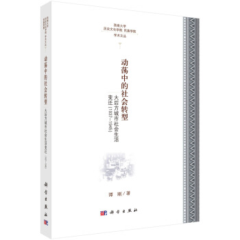 ��ʎ�е��c����D(zhu��n)�͡�����󷽳����������׃�w��1937-1945��