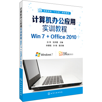 Ӌ(j��)��C(j��)�k����(y��ng)�Ì�(sh��)Ӗ(x��n)�̳�Win 7+Office 2010