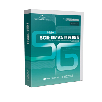 5G�Ƅ�(d��ng)�o(w��)��ͨ�ż��g(sh��)