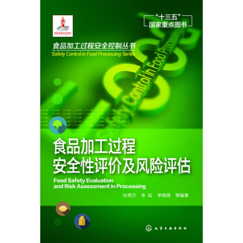 ʳƷ�ӹ��^�̰�ȫ���u(p��ng)�r(ji��)���L(f��ng)�U(xi��n)�u(p��ng)��