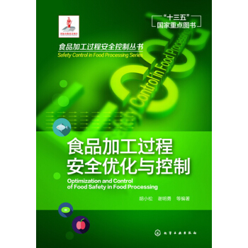 ʳƷ�ӹ��^�̰�ȫ��(y��u)���c����