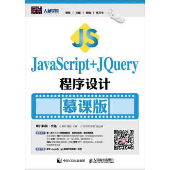 JavaScript+jQuery�����O(sh��)Ӌ(j��)