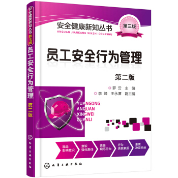 ��ȫ������֪����--�T����ȫ�О�������ڶ��棩