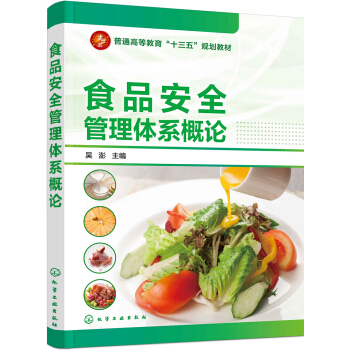 ʳƷ��ȫ�����wϵ��Փ