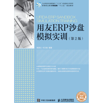 ����ERPɳ�P(p��n)ģ�M��(sh��)Ӗ(x��n)