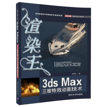 ��Ⱦ��3ds Max���S��Ч��(d��ng)�����g(sh��)