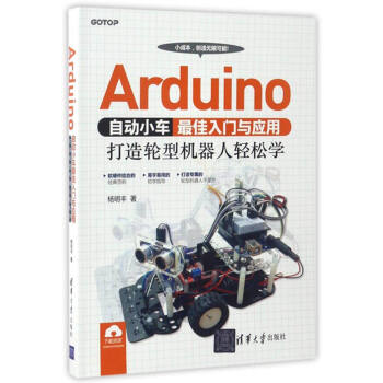 Arduino�Ԅ�(d��ng)С܇(ch��)������T(m��n)�c��(y��ng)��