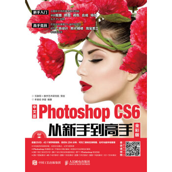 ���İ�Photoshop CS6�����ֵ�����