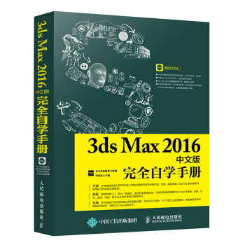 3ds Max 2016���İ���ȫ�ԌW(xu��)�փ�(c��)