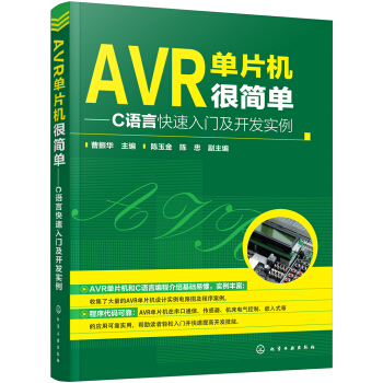 AVR��Ƭ�C(j��)�ܺ���