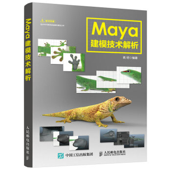 Maya��ģ���g(sh��)����