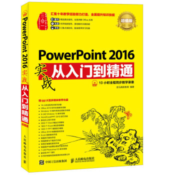 PowerPoint 2016����(zh��n)�����T����ͨ