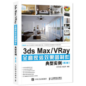 3ds Max/VRayȫ�׼��bЧ���D�������͌���