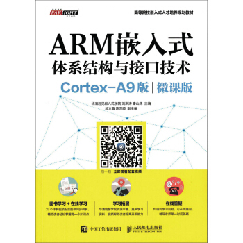 ARMǶ��ʽ�wϵ�Y(ji��)��(g��u)�c�ӿڼ��g(sh��)(��)