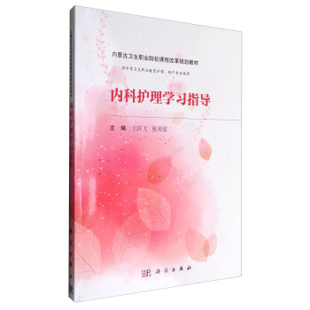 ��(n��i)���o(h��)��W(xu��)��(x��)ָ��(d��o)����(n��i)�ɰ棩