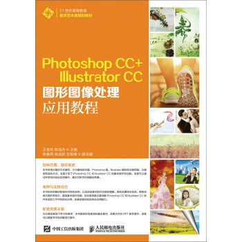 Photoshop CC+ Illustrator CC�D�ΈD��̎�푪(y��ng)�ý̳�(����)