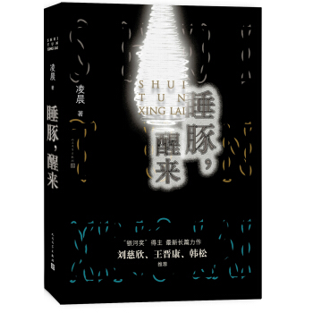 ˯�����с�