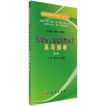 ��Ⱦ���W(xu��)��Ƥ�w�Բ��W(xu��)Ҋ��(x��)ָ��(d��o)���ڶ��棩