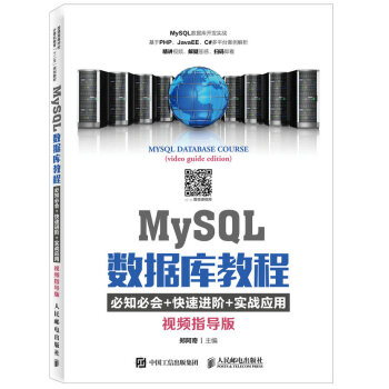 MySQL��(sh��)��(j��)��(k��)�̳̣�ҕ�lָ��(d��o)�棩