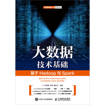 ��(sh��)��(j��)���g(sh��)���A(ch��)��������Hadoop�cSpark