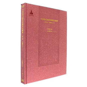 ��ʮ�� �е��⽻(��)-�Ї����Ց�(zh��n)���r���⽻�ܙn