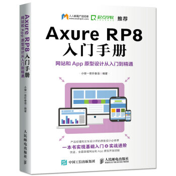 Axure RP8���T�փ�