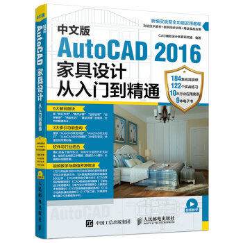 ���İ�AutoCAD 2016�Ҿ��O(sh��)Ӌ(j��)�����T����ͨ