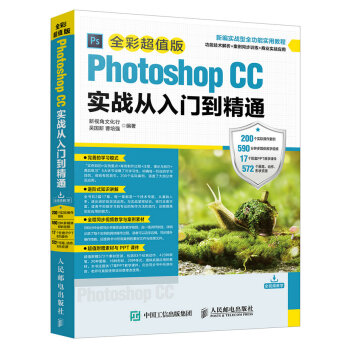 Photoshop CC����(zh��n)�����T����ͨ