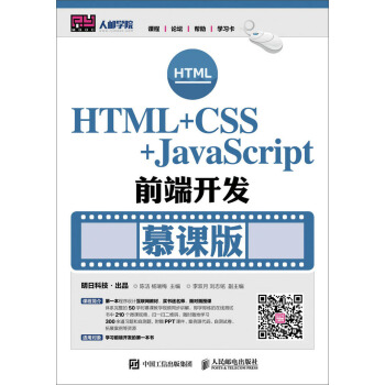HTML+CSS+JavaScriptǰ���_�l(f��)