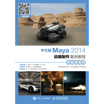 ���İ�Maya 2014��(d��ng)�����������̳�