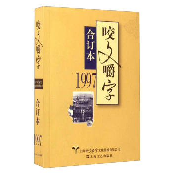 1997�꡶ҧ�Ľ��֡���ӆ��