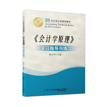 ����(hu��)Ӌ(j��)�W(xu��)ԭ�����W(xu��)��(x��)ָ��(d��o)�c����(x��)�����İ棩