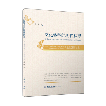 �Ļ��D(zhu��n)�͵ĬF(xi��n)��̽��